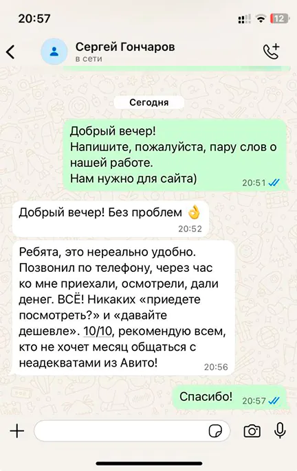 Отзыв