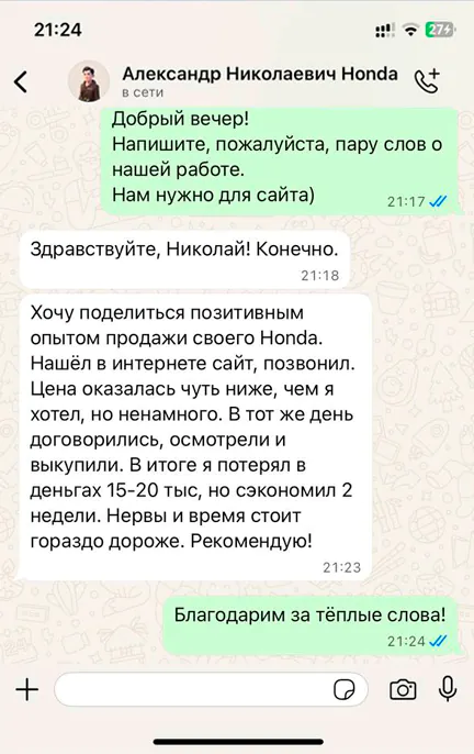 Отзыв